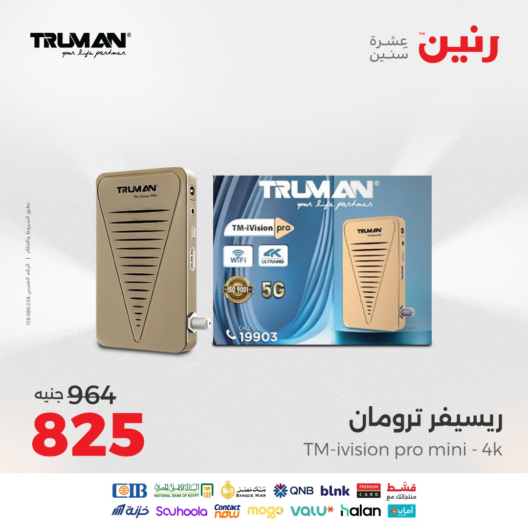 raneen offers from 12aug to 2aug 2025 عروض رنين من 12 أغسطس حتى 2 أغسطس 2025 صفحة رقم 53